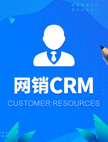 素玄CRM系统-songdemei