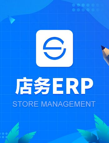 素玄ERP系统-songdemei