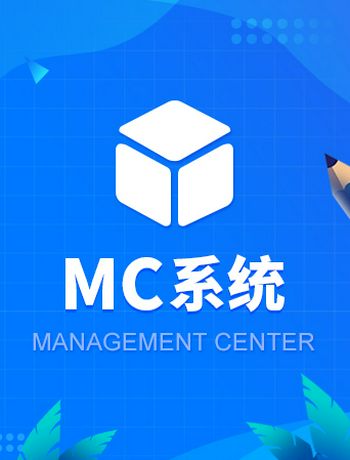 MC系统-songdemei
